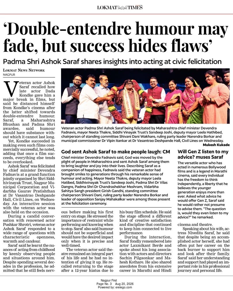 Padma Shri Ashok Saraf Felicitated by CM Devendra Fadnavis 